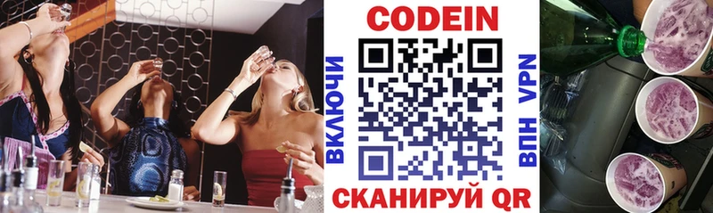Кодеиновый сироп Lean Purple Drank  Купить  Салехард 