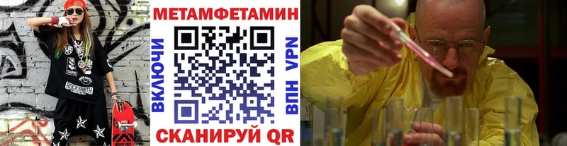 Метамфетамин Декстрометамфетамин 99.9%  Купить  Салехард 